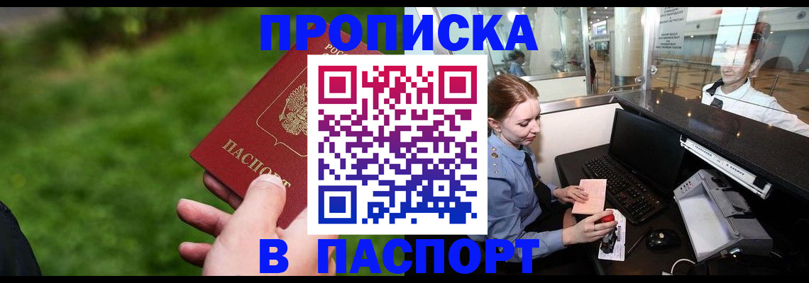 временная регистрация поиск в Твери
